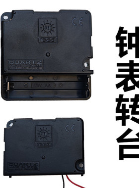 包邮钟摆DIY创意扭摆器挂钟旋转摇摆器无框画钟表扭摆花机芯
