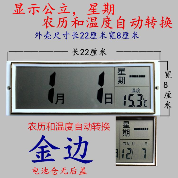 挂钟日历屏配件石英钟日历显示器万年历lcd电子液晶数字显示机芯 - 图2