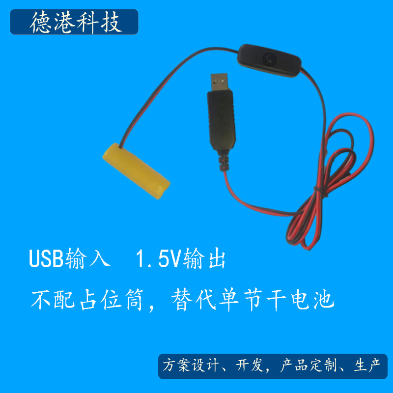 充电头USB转干电池计算器键盘鼠标门铃万用表1.5V3V4.5V6V电源线 - 图2