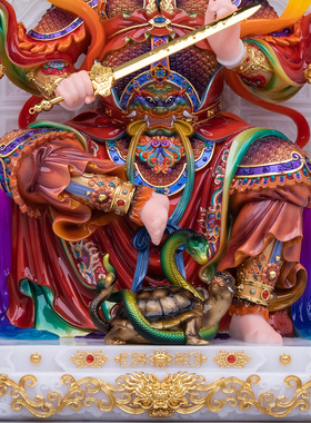 玄天上帝汉白玉实心新款真武大帝龟蛇玄武上帝公供奉神像摆件