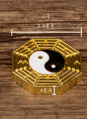 合金八卦配件法器 鸿钧老祖神像的法器配件锌金色工艺品摆件
