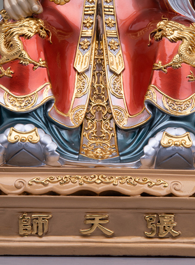台湾黄铜珐琅彩张天师神像摆件张道陵祖师爷桌面供奉道家工艺品