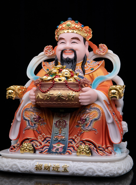 八方来财汉白玉实心文财神摆件