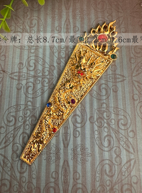 锌合金法器令牌神像配件装饰