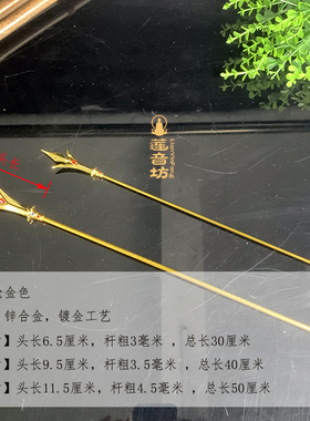 锌合金二郎神三叉戟法器摆件