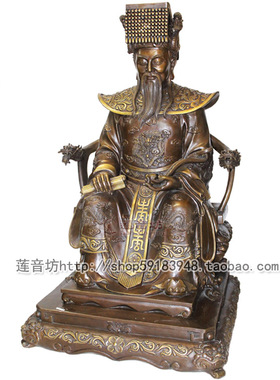 90cm纯铜玉帝造像 玉皇大帝 台湾工艺 人物复古桌面大摆件 莲音坊