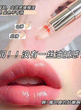 鲜花果冻温变唇膏鼎妆