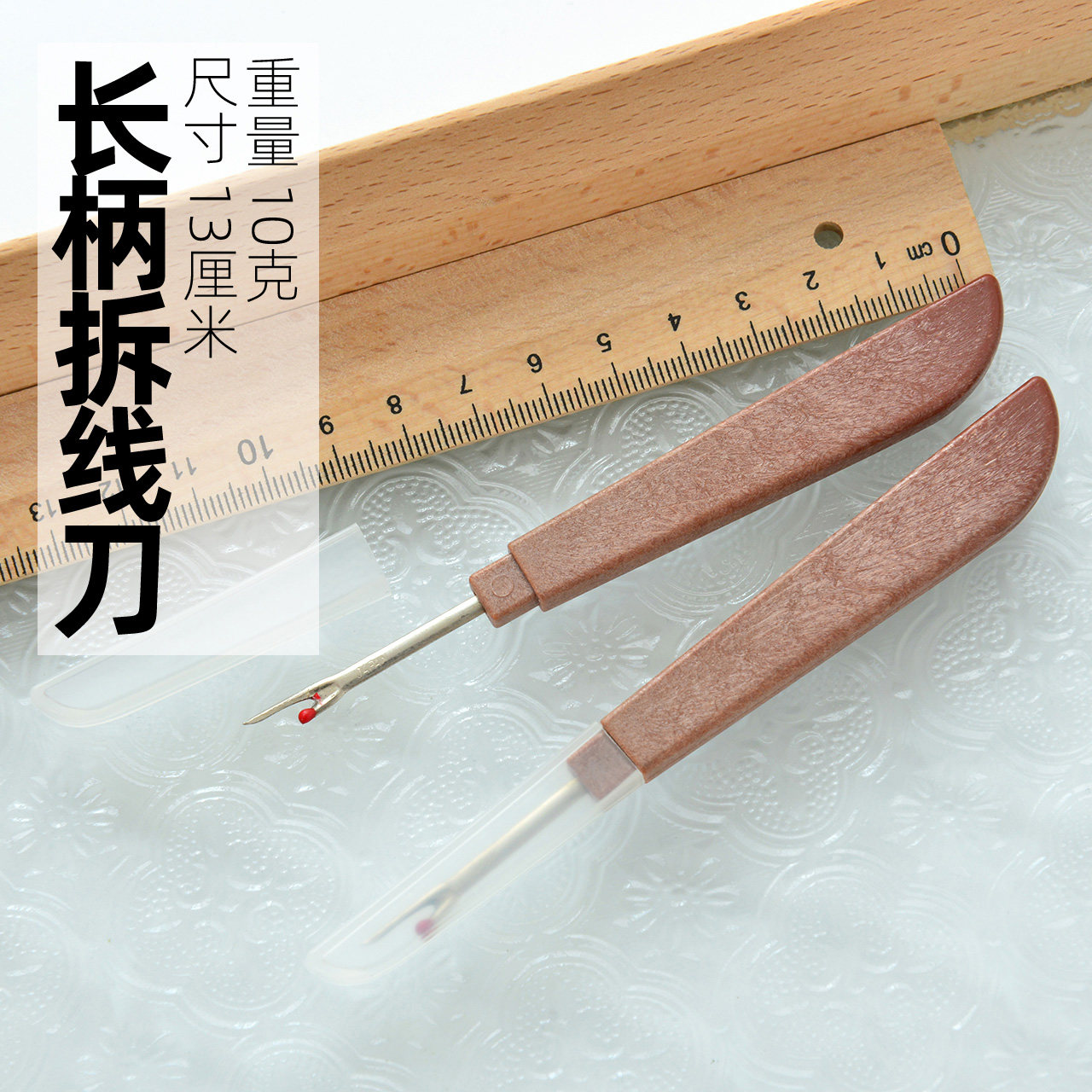 手工DIY工具剪刀尺子翻里器手缝针珠针顶针锥子拆线刀划粉胶水,淘宝优惠券,粉丝福利购,淘宝优惠卷