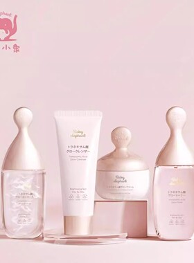 红色小象传明酸护肤品水乳套装补水保湿提亮呵护肌肤妈妈化妆品