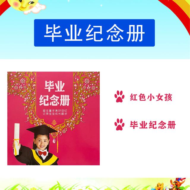 幼儿园毕业相册定制同学聚会纪念册制作儿童成长记录做宝宝照片书 - 图0