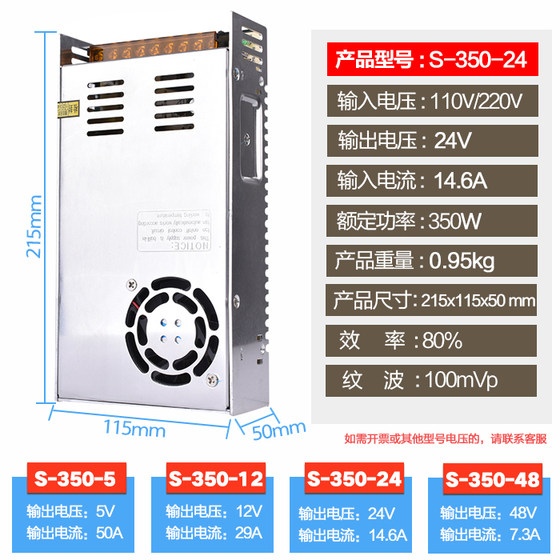Switching power supply-35024/DC