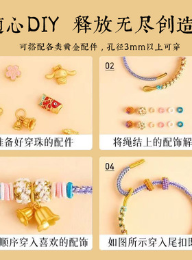 半成品桃花手绳编织本命年红绳DIY可穿珠黄金转运珠配饰手链礼物