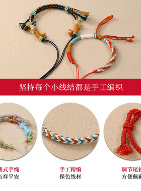 藏式棉线手绳新款手工编织半成品手绳轮回编织手链可diy串珠手饰