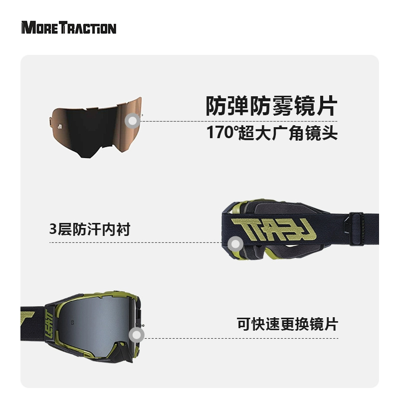 leatt风镜Goggle Velocity 6.5 Iriz多色越野摩托骑行护目镜防风-图3