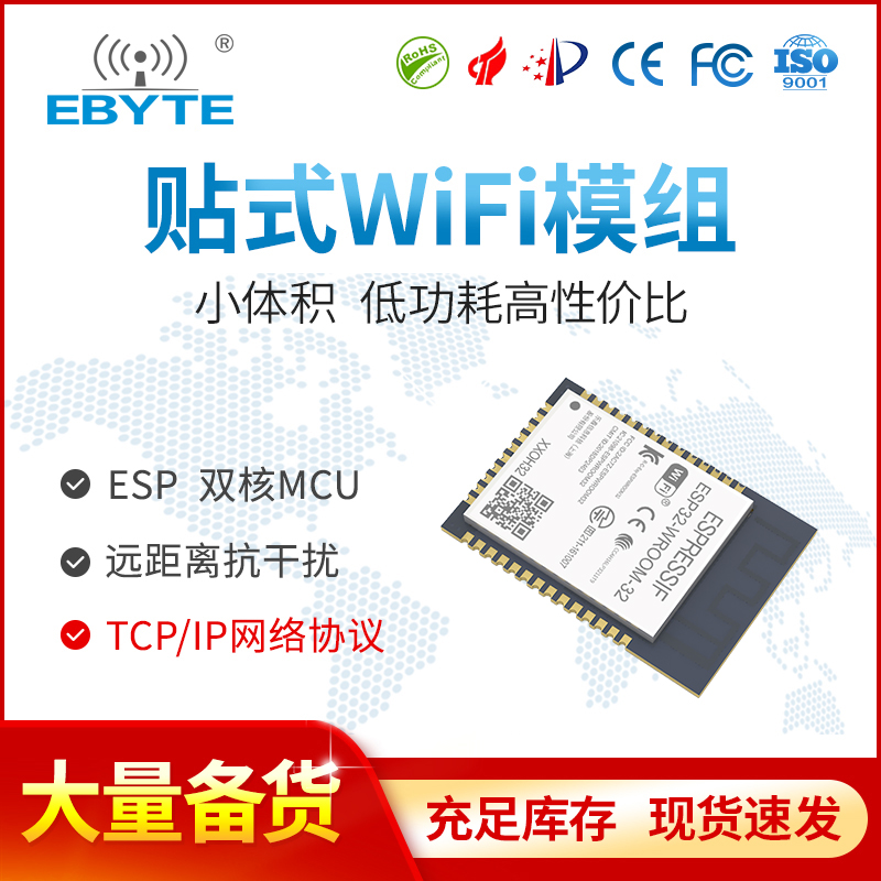 乐鑫ESP32开发板串口转WiFi蓝牙模块小体积低功耗双核MCU接收模组 - 图0