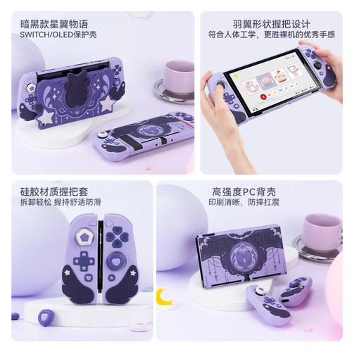 Я действительно хочу, чтобы Nintendo Switch Stare Wings Story Case Case Case Hard Shell Nas