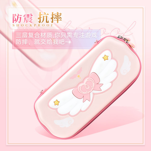 极想任天堂switch收纳包硬壳包oled保护包NS2原创设计星翼物语女 - 图1