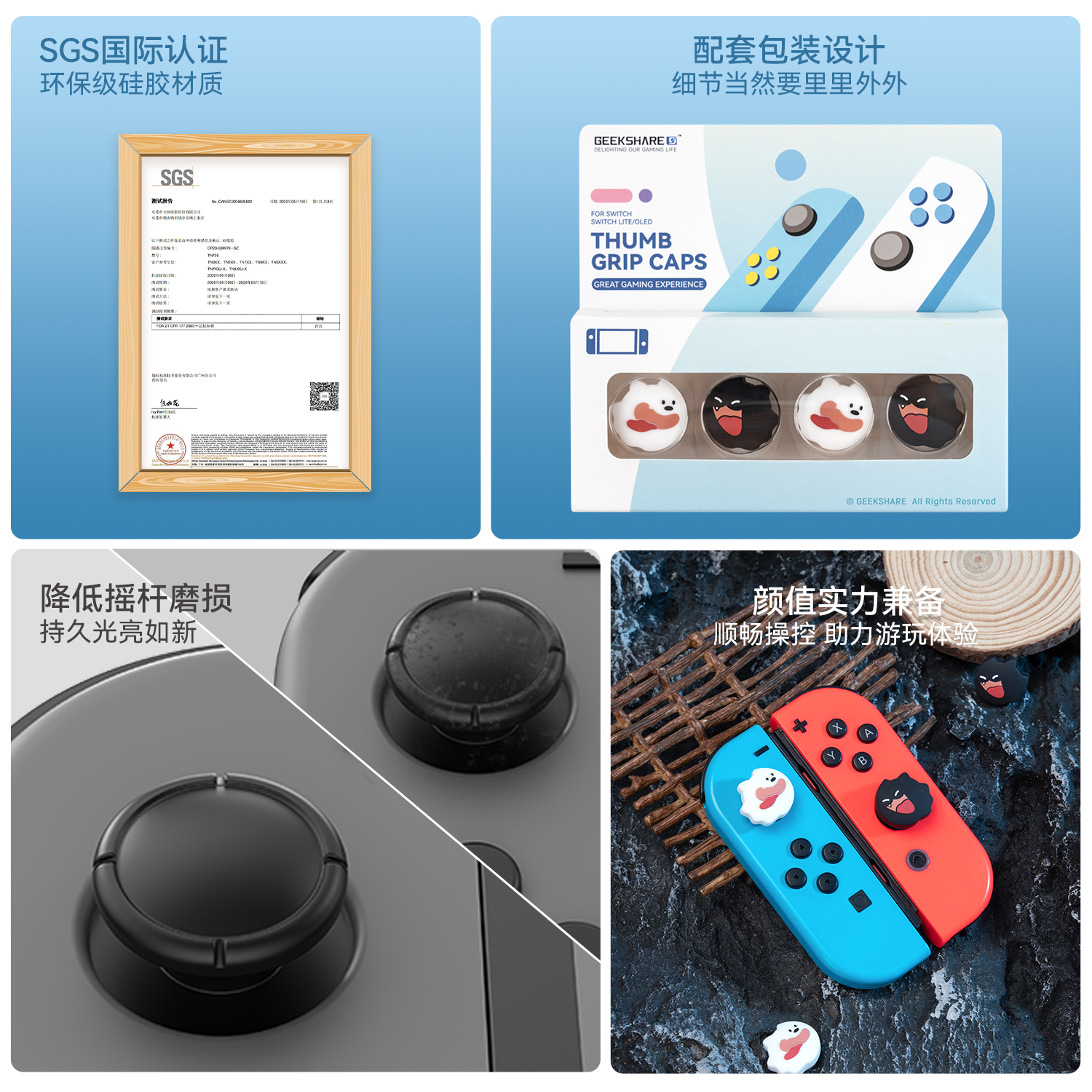 极想任天堂switch幽灵小狗摇杆帽硅胶按键帽ns手柄保护套oled配件 - 图0