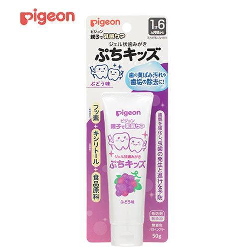 日本原装贝亲 婴儿草莓味可吞咽牙膏 50g 10389 18个月起