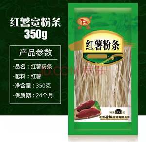 包邮古松方便食品 红薯宽粉条350g*2袋 干货火锅粉丝 二十年品牌