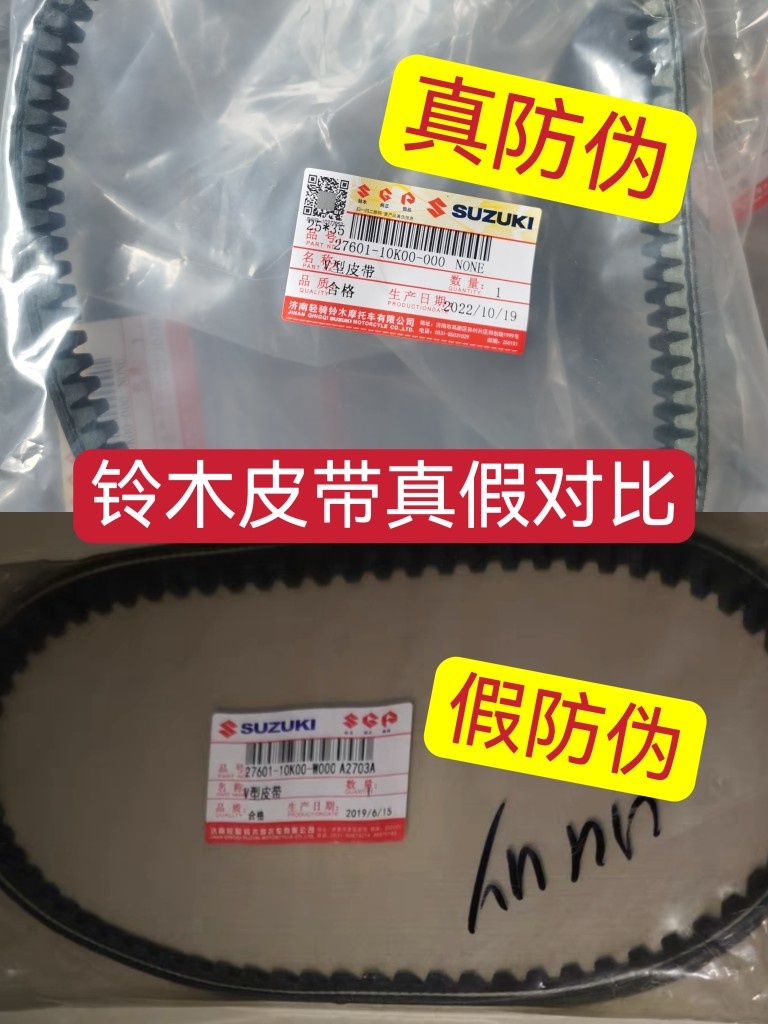 摩托车配件轻骑铃木UY125T优友UU125T优驿UE驱动皮带V型皮带传动