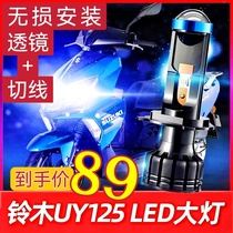 Suzuki UY125 Youyou lens large bulb pedal motorcycle Xenon lamp LED retrofit near and near light