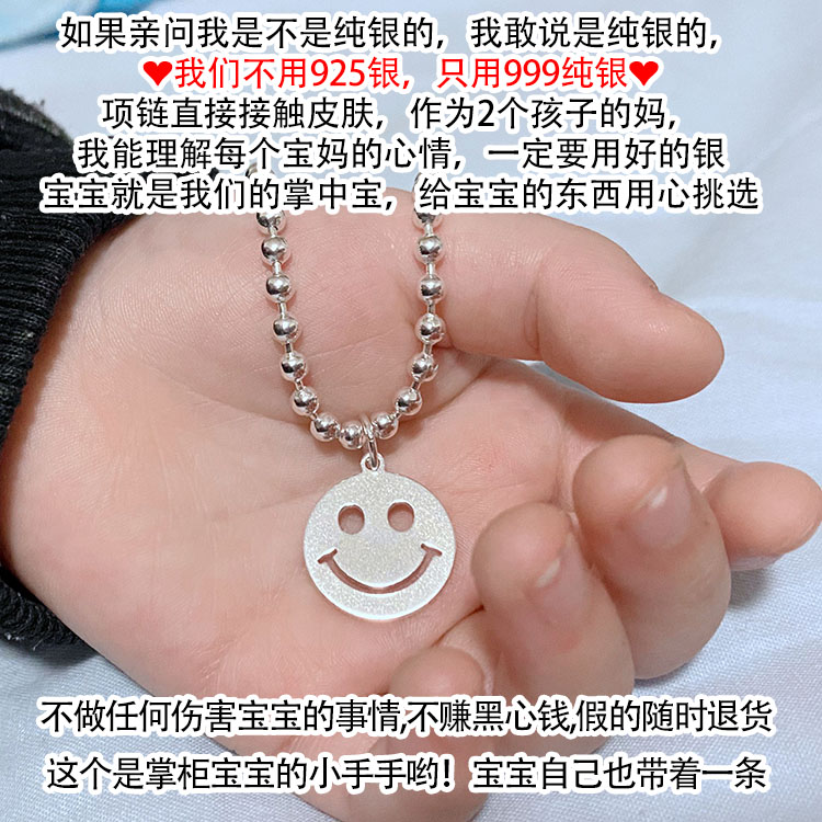纯银珠笑脸项链短款宝宝男女锁骨毛衣链送生日六一儿童节礼物 S999 纯银珠笑脸项链短款宝宝男女锁骨毛衣链送生日六一儿童节礼物 S999