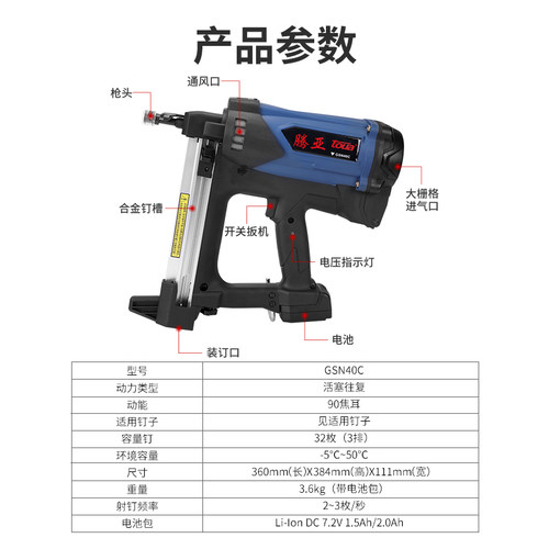 腾亚瓦斯钉枪多功能门窗射钉枪水电专用射钉器水泥钢钉枪电动打钉 - 图2