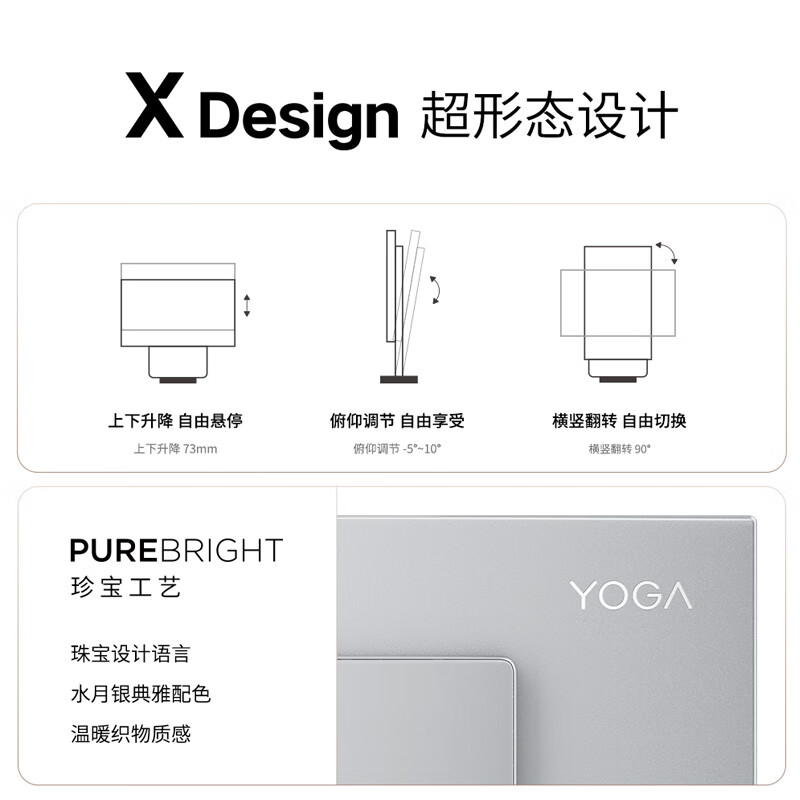 联想YOGA 27一体机电脑办公家用台式电脑可旋转升降Yoga Air 32-图1