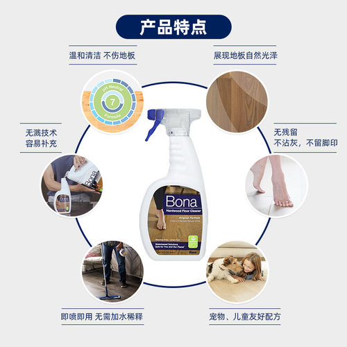 Bona博纳地板清洁剂实木复合平板拖把篮球馆护理保养护型宠物净味 - 图0