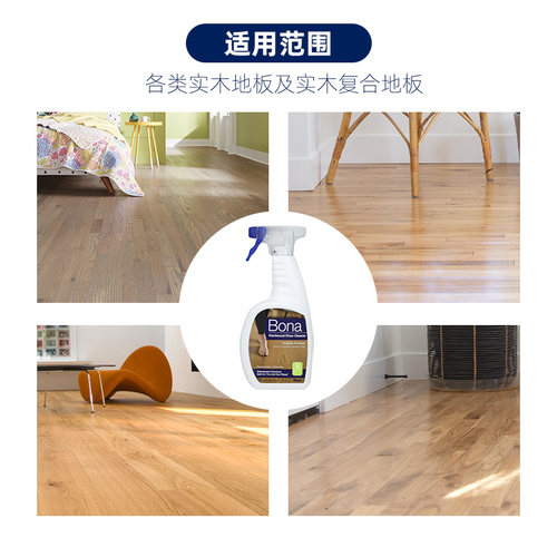 Bona博纳地板清洁剂实木复合平板拖把篮球馆护理保养护型宠物净味 - 图1