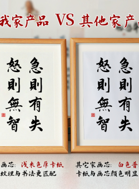 书法摆台控制情绪桌面摆件
