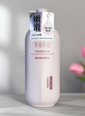 半亩花田失重玫瑰沐浴露750g大瓶