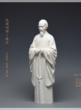 限量版德化大师手作陶瓷民国四僧弘一虚云印光太虚家居摆件收藏品