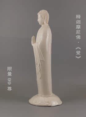 德化白瓷大师限量版手作释迦牟佛像陶瓷艺品佛堂家居供奉摆件包邮