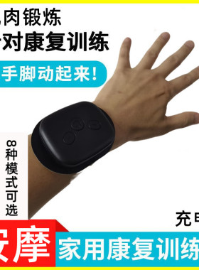 手指手部康复训练器材五指偏瘫中风恢复健仪臂胳膊脚功能锻炼电动
