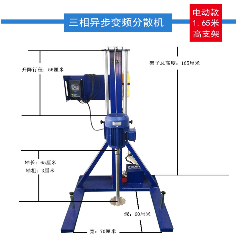 齐威大功率搅拌分散机 乳化机 均质机220伏 380伏供电 变频电机 - 图3
