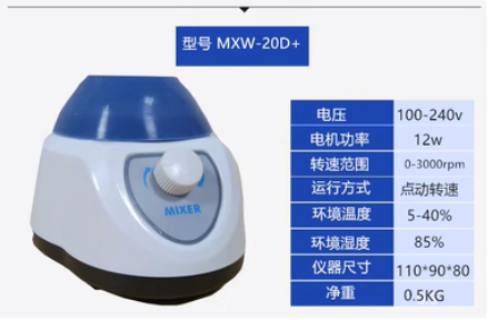 齐威漩涡混合器化学药品混匀器药剂混合混匀仪迷你掌上混合器-图0