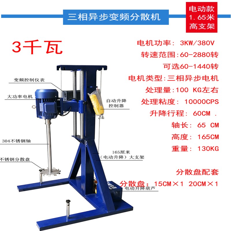 齐威大功率搅拌分散机 乳化机 均质机220伏 380伏供电 变频电机 - 图1