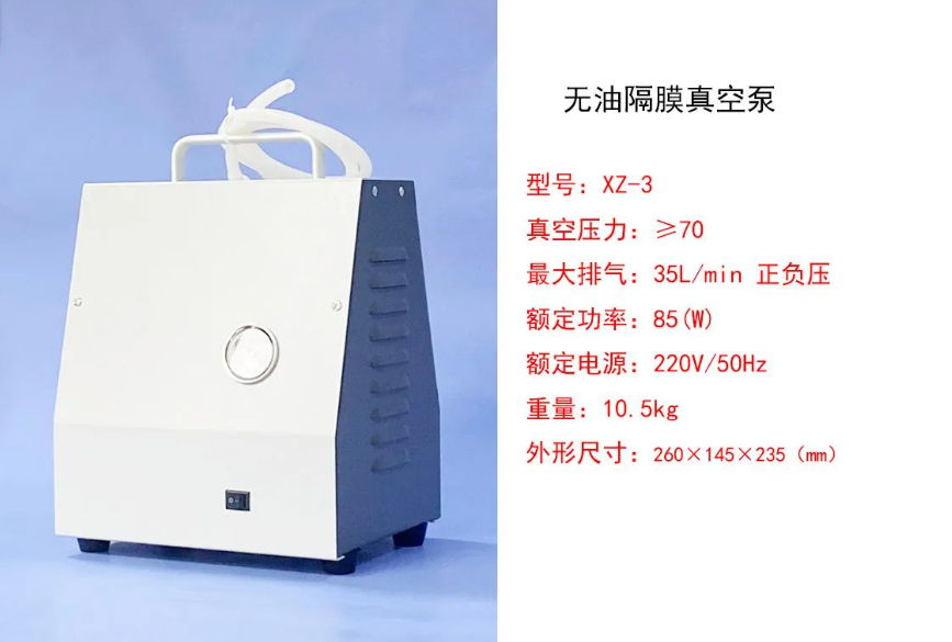齐威真空泵无油隔膜真空泵XZ-1 真空过滤装置负压抽气无油真空泵