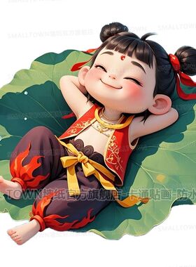哪吒车贴卡通贴纸爆款哪吒车贴大面积墙贴门贴电动车汽车货车装饰