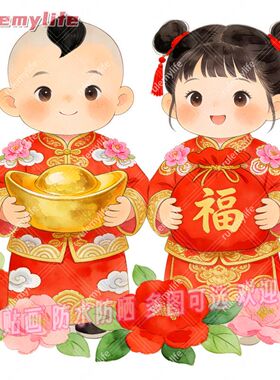 传统中国风红色卡通福娃喜庆平面自粘贴画室内外门窗电脑冰箱车贴