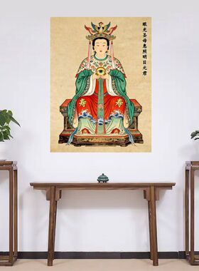 眼光娘娘贴画新款眼光圣母惠照明