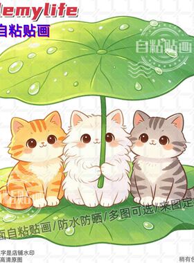 治愈系萌趣可爱猫咪举着荷叶装饰