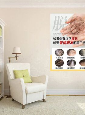 白发形成的阶段美容美发店宣传