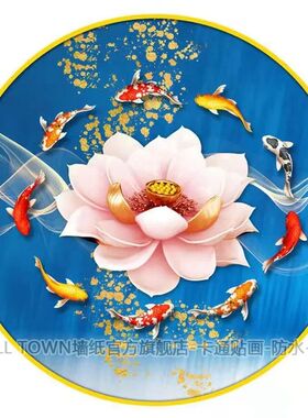 中国风荷花锦鲤图圆形贴画自粘九鱼聚财图鱼水家和万事兴年年有余