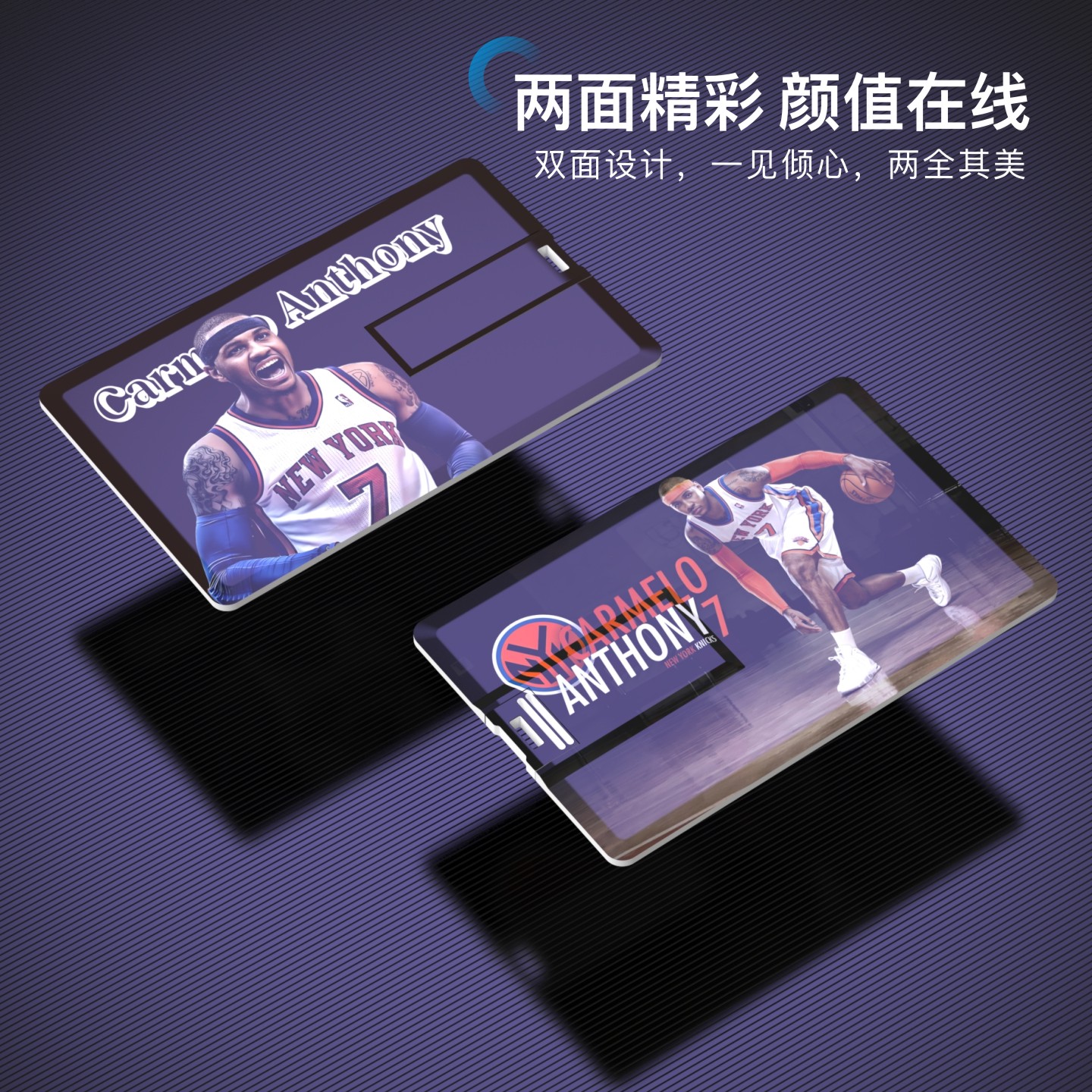 安东尼U盘16G甜瓜优盘32G尼克斯篮球周边生日礼物纪念品usb优盘 - 图0