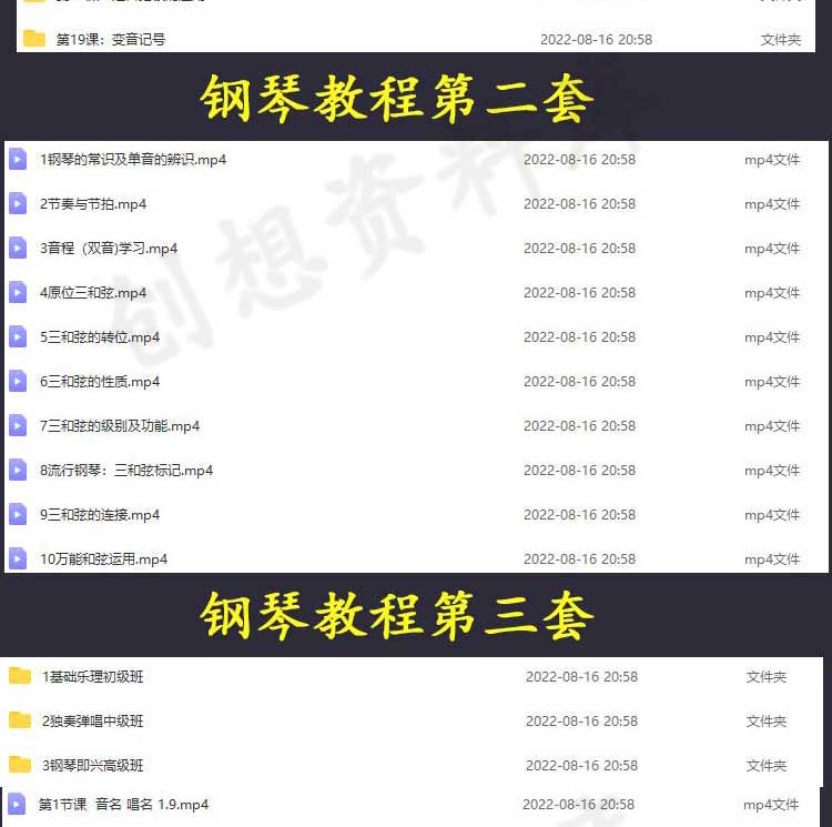 钢琴视频教程教学零基础入门乐理简谱五线谱音乐琴学习大全曲谱-图2