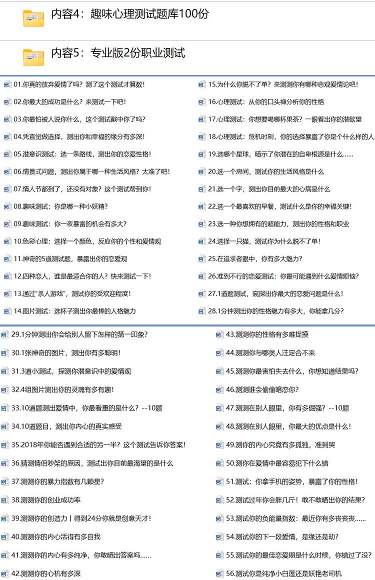 瑞文智力测验题CRT联合型瑞文智商情商测试题器智力IQ测评电子版-图3