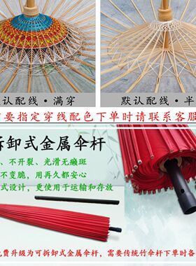 围炉煮茶油纸伞非遗手工复古风伞